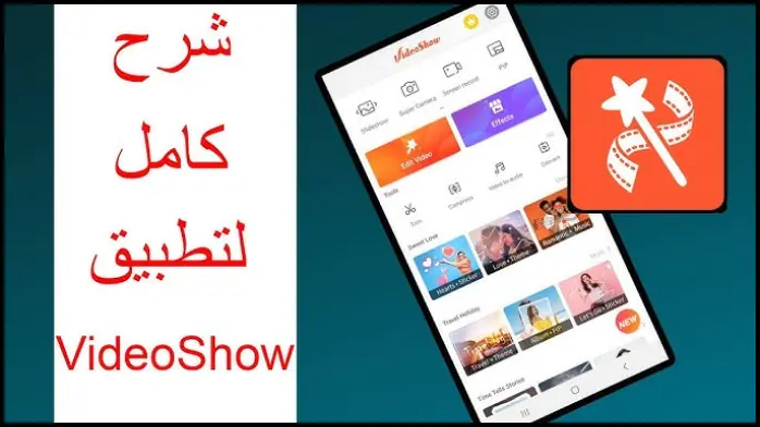 تحميل برنامج video show للكمبيوتر 2025 مجانا برابط مباشر