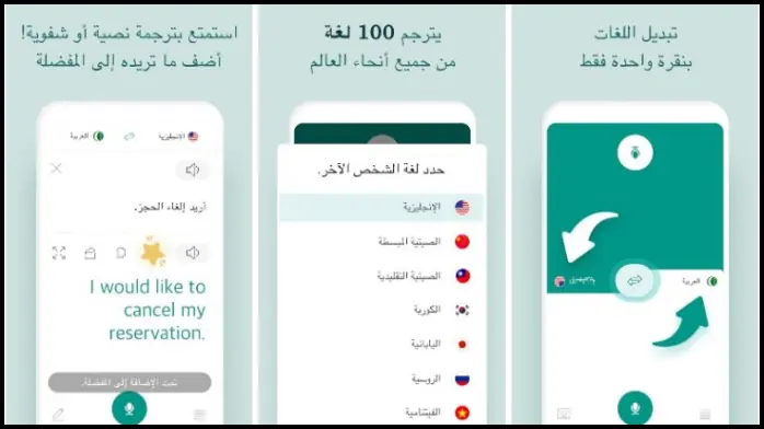 تحميل برنامج ترجمة بدون نت للكمبيوتر الوافي الذهبي 2025 مجانا