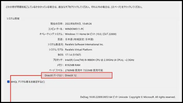 تحميل برنامج directx 12 للكمبيوتر كامل مجانا 2025 اخر اصدار