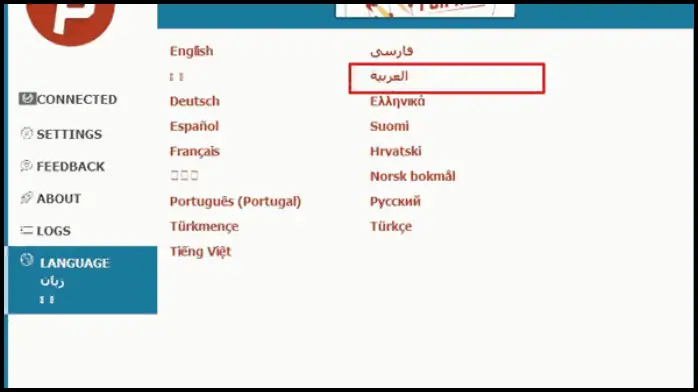 تحميل برنامج سايفون للكمبيوتر Download Psiphon PC 2025