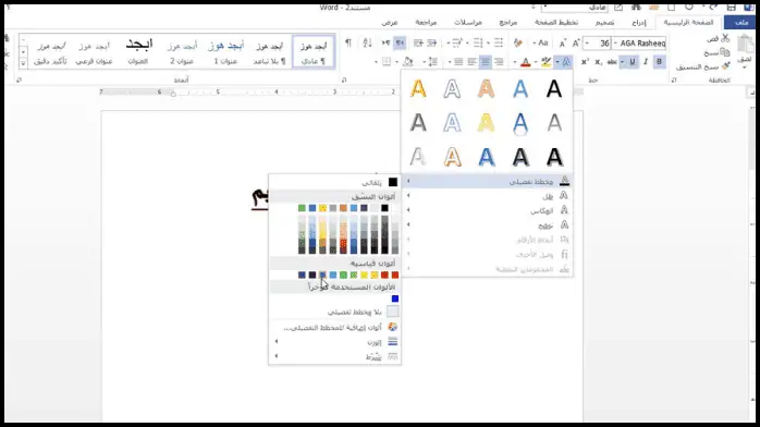 تحميل برنامج وورد 2017 عربي مجانا للكمبيوتر