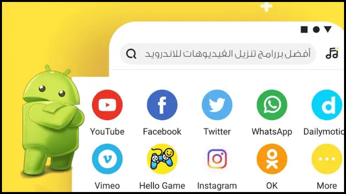 برنامج تحميل فيديو من أي موقع مجانا للكمبيوتر