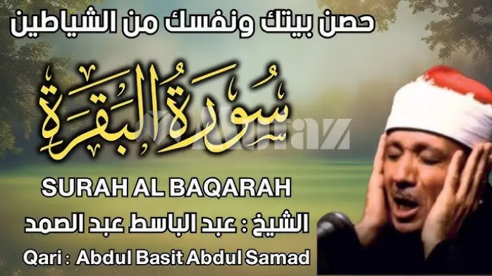 Download Quran Recitation by Abdul Basit Samad