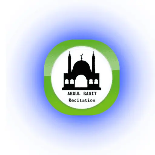 المصحف المجود للشيخ عبد الباسط عبد الصمد