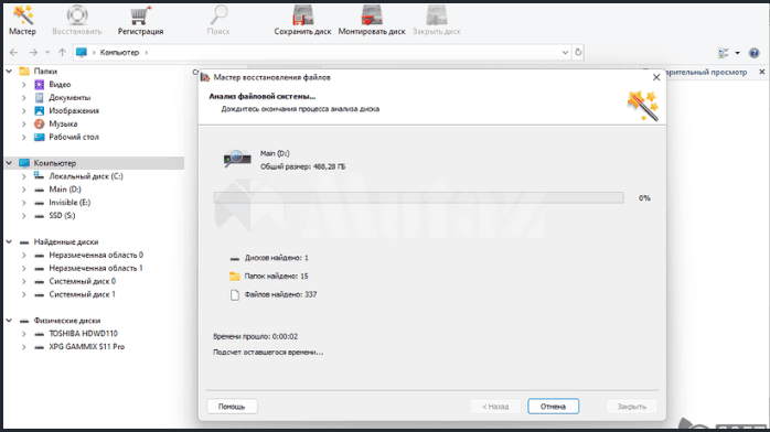 تحميل برنامج Hetman Data Recovery Pack