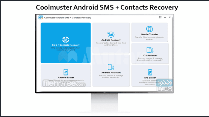 تحميل برنامج Coolmuster Android SMS + Contacts Recovery