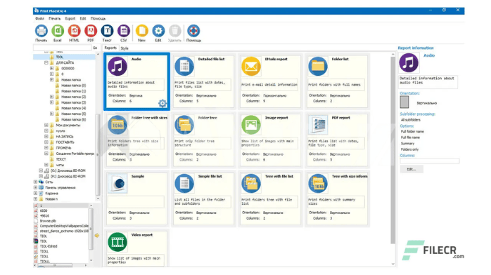 تحميل برنامج Coolutils Print Maestro