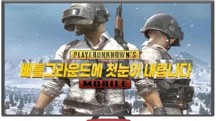 تحميل ببجي الكوريه