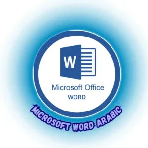تحميل برنامج وورد عربي مجانا للكمبيوتر